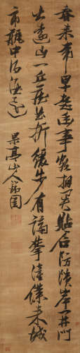 张瑞图(传)(1570-1641)行书
