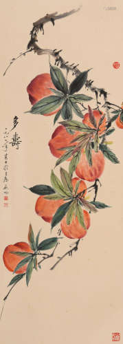 启功(1912-2005)多寿