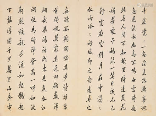 陈宝琛(1848-1935)行书
