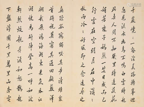 陈宝琛(1848-1935)行书