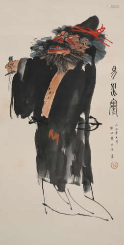 黄永玉(1924-2023)易水寒