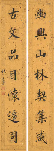 林则徐(1785-1850)书法对联