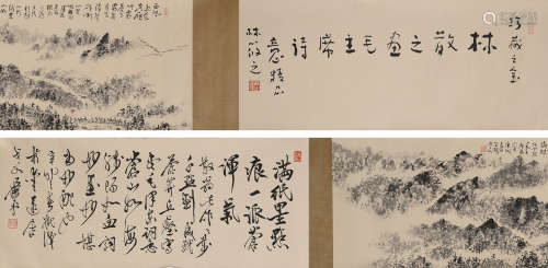林散之(1898-1989)行军图