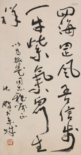 沈鹏(1931-2023)草书