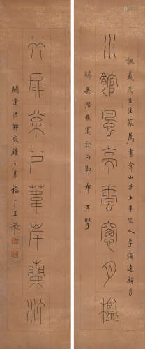 王福厂(1879-1960)篆书八言联