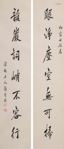 陈宝琛(1848-1935)书法对联