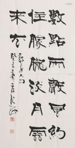 张海(b.1941)行书
