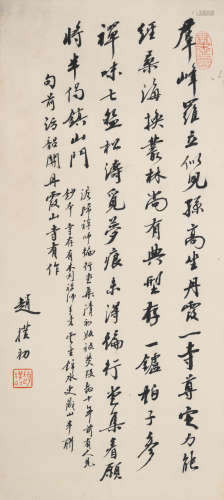 赵朴初(1907-2000)书法
