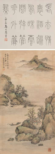 金城(1878-1926)、马公愚(1890-1969)山水、书法