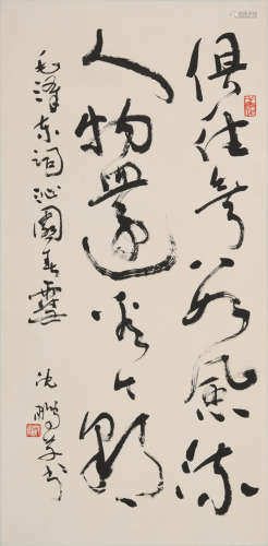 沈鹏(1931-2023)书法