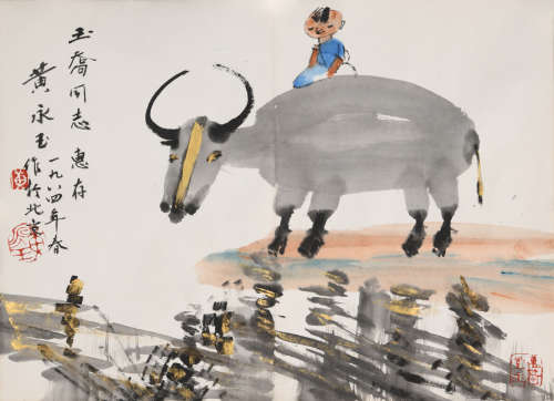 黄永玉(1924-2023)牧牛