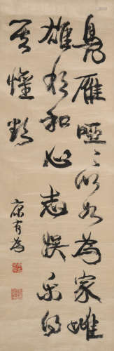 康有为(1858-1927)书法