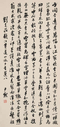 沈尹默(1883-1971)书法
