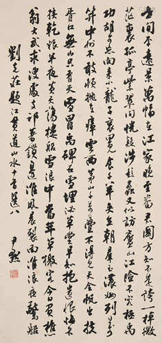 沈尹默(1883-1971)书法