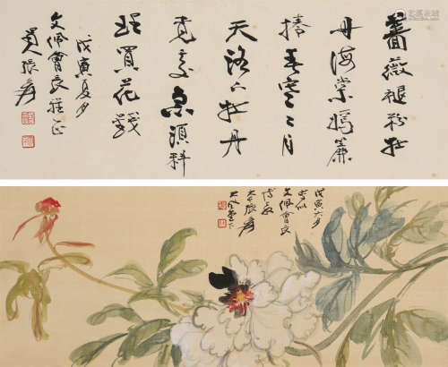 张大千(1899-1983)书法、花卉