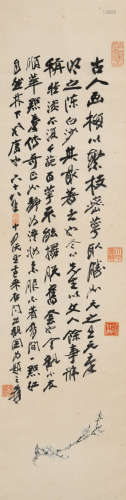 张大千(1899-1983)梅花