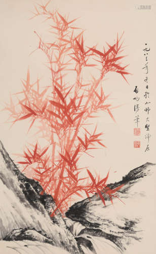 启功(1912-2005)竹石图