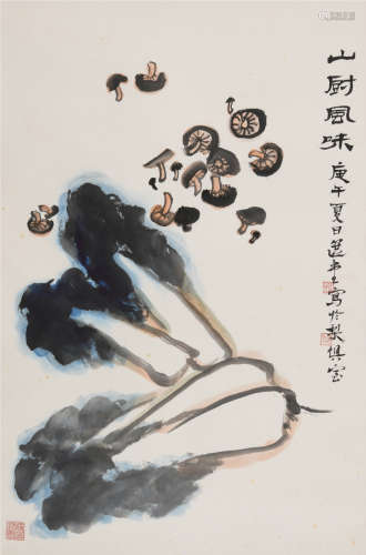 饶宗颐(1917-2018)山厨风味
