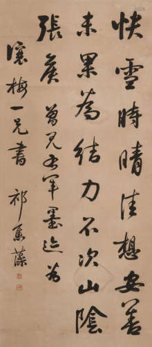 祁隽藻(1793-1866)书法