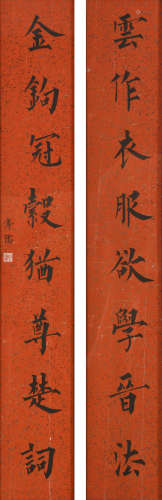 溥儒(1896-1963)书法对联