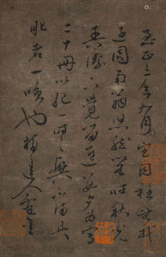 吴镇(传)(1280-1354)书法