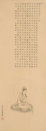 溥儒(1896-1963)观音