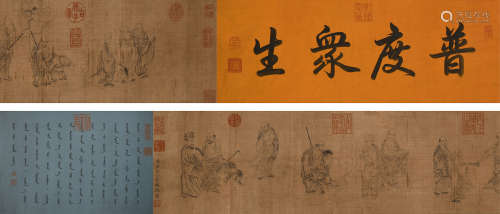 丁云鹏(1547-1628)普度众生