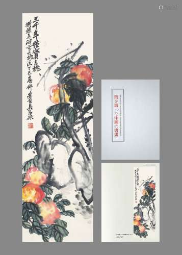 吴昌硕 三千年结实之桃 设色纸本镜框