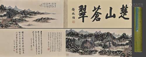 A Chinese Landscape Painting On Paper, Handscroll, Huang Bin...