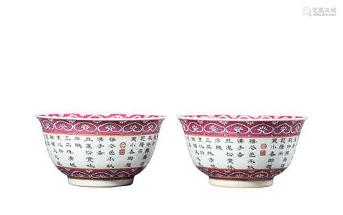 A Pair Of Inscribed Famille Rose Bowls