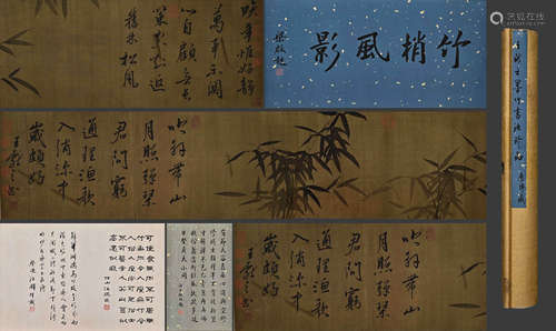 Bamboos And Calligraphy On Silk, Handscroll, Wang Xianzhi Ma...