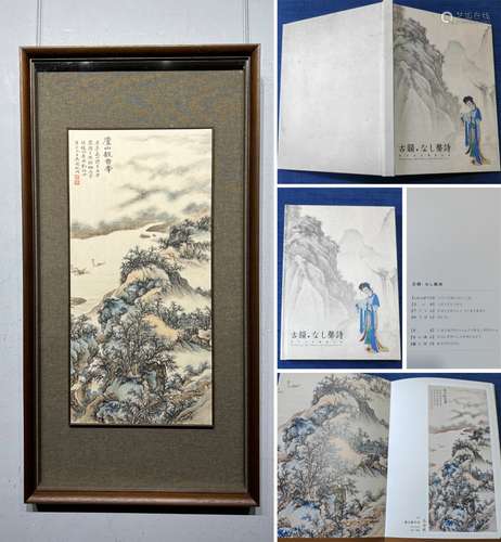 Chinese Landscape Painting, Wu Hufan Mark