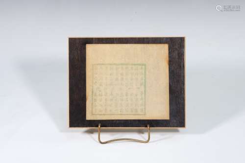 Framed Chinese Old Lottery Ticket