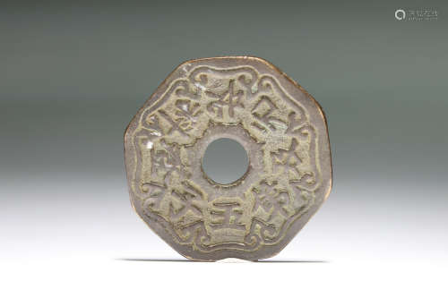 Chinese Bronze Money Coin