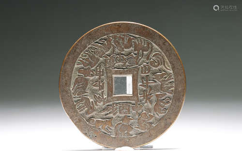 Chinese Bronze Money Coin