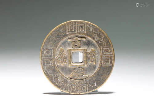 Chinese Bronze Money Coin