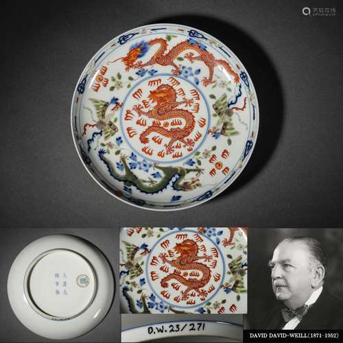 A Blue And White Wucai Dragon And Phoenix Plate, Guangxu Mar...