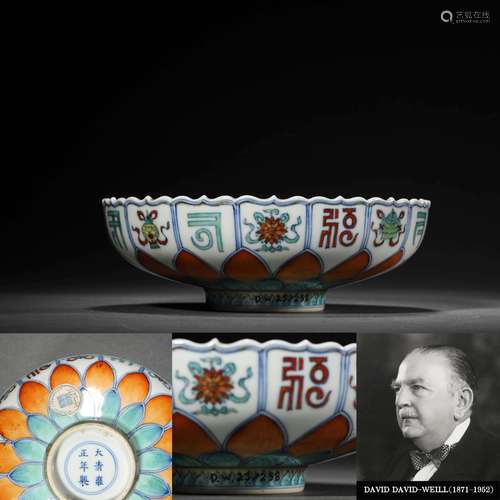 A Doucai Eight Buddhist Emblems Lotus Lobed Bowl