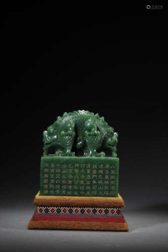 A Spinach Green Jade Emperor Seal