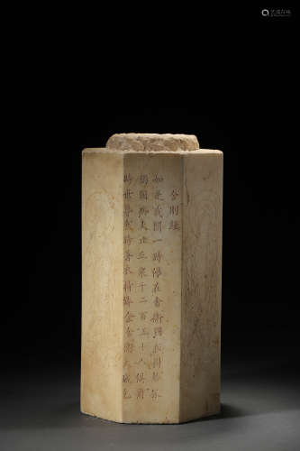 A Stone Pillar Inscribed Diamond Sutra