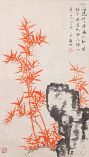 A Chinese Bamboo Stone Painting, Qi Gong Mark