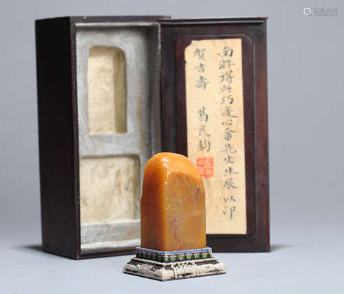 Yellow stone seal(Pu ru)