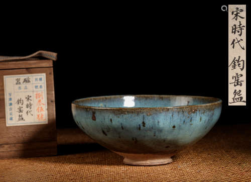 Jun Kiln Bowl Chinese Song Dynasty
