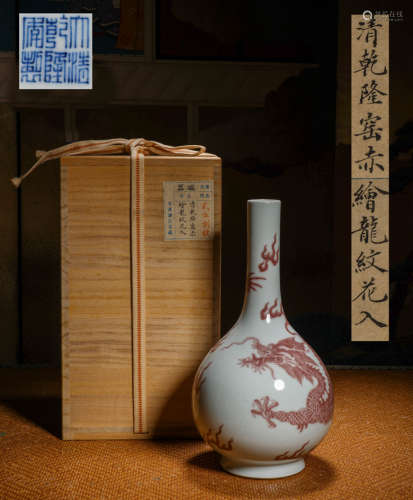 Dragon patterned porcelain vase Chinese Qing Dynasty