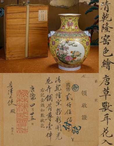Yellow bottle painting flowers Chinese Qing Dynasty