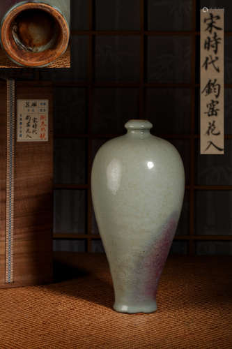 Jun kiln bottle Chinese Song Dynasty