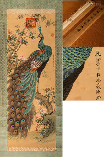 Shen Quan(沈銓) Peacock