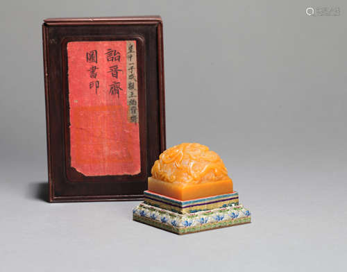 Royal seal of Qing Dynasty China