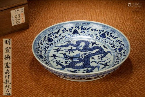 Dragon patterned porcelain plate Chinese Ming Dynasty