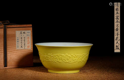 Yellow glazed porcelain bowl Chinese Qing Dynasty